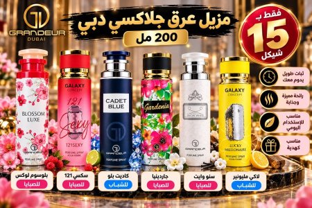 مزيل عرق من جلاكسي 200 مل